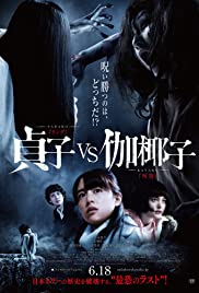 Watch Full Movie :Sadako vs. Kayako (2016)