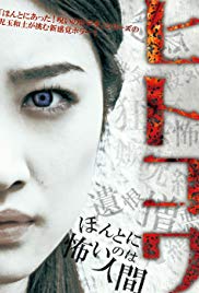 Watch Full Movie :Hitokowa (2012)