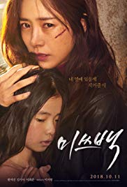 Watch Full Movie :Miss Baek (2018)