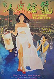 Watch Free Yun pei dung lung (1993)