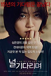 Watch Free Missing You (2016)