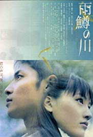 Watch Free River of First Love (2004)