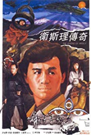 Watch Free The Legend of Wisely (1987)