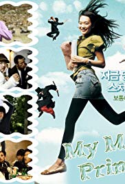 Watch Full Movie :My Mighty Princess (2008)