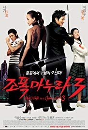 Watch Free My Wife Is a Gangster 3 (2006)