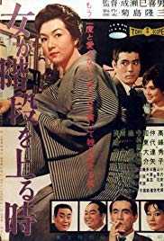 Watch Free When a Woman Ascends the Stairs (1960)