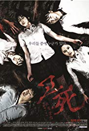 Watch Free Death Bell 2: Bloody Camp (2010)