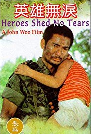 Watch Free Ying xiong wu lei (1986)