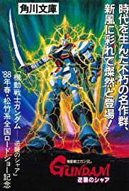 Watch Free Mobile Suit Gundam: Chars Counterattack (1988)