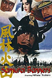 Watch Free Samurai Banners (1969)