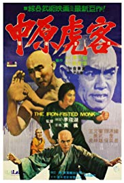 Watch Free San De huo shang yu Chong Mi Liu (1977)