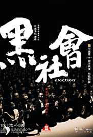 Watch Free Election (2005)