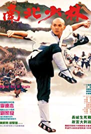 Watch Free Martial Arts of Shaolin (1986)