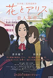 Watch Full Movie :Hana to Arisu satsujin jiken 2015