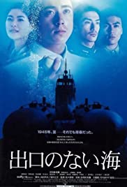 Watch Free Sea Without Exit (2006)