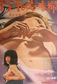 Watch Full Movie :Gushing Prayer: A 15YearOld Prostitute (1971)