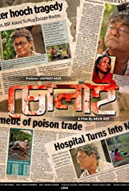 Watch Full Movie :Cholai (2016)