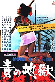 Watch Free Tokugawa irezumishi: Seme jigoku (1969)
