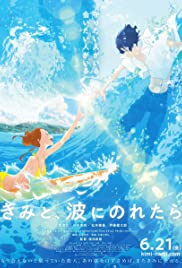 Watch Free Ride Your Wave (2019)