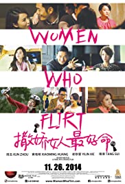 Watch Free Women Who Flirt (2014)
