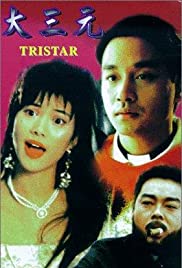 Watch Full Movie :TriStar (1996)