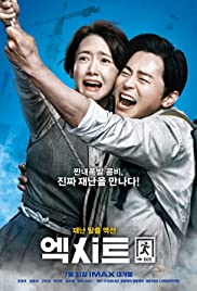 Watch Free Exit (2019)