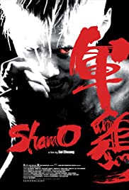 Watch Free Shamo (2007)