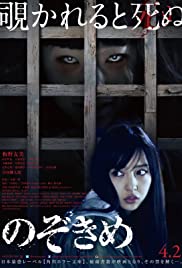 Watch Free The Stare (2016)