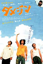Watch Free Damejin (2006)