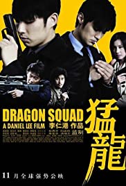Watch Free Dragon Squad (2005)