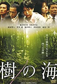 Watch Full Movie :Ki no umi (2004)