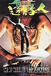 Watch Full Movie :Bian yuen ren (1981)