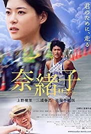Watch Free Naoko (2008)