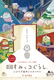 Watch Free Sumikko Gurashi the Movie: The Unexpected Picture Book and the Secret Child (2019)
