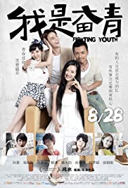 Watch Free The Fighting Youth (2015)