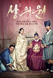 Watch Free The Royal Tailor (2014)