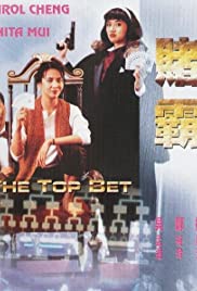 Watch Free The Top Bet (1991)