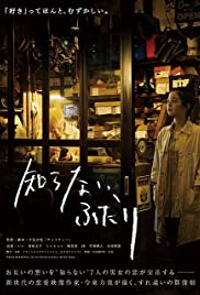 Watch Full Movie :Shiranai Futari (2016)