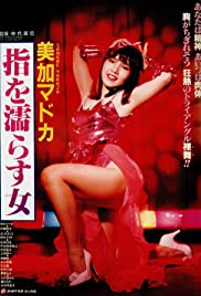 Watch Free Mika Madoka: yubi o nurasu onna (1984)