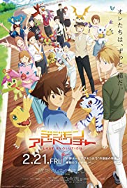 Watch Free Digimon Adventure: Last Evolution Kizuna (2020)