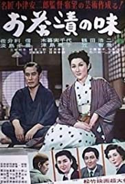 Watch Free The Flavor of Green Tea Over Rice (1952)
