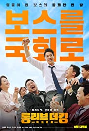 Watch Free Long Live the King (2019)