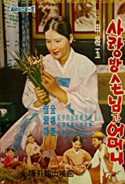 Watch Free My Mother and Her Guest (1961)