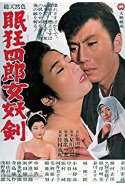 Watch Free Nemuri Kyôshirô: Joyôken (1964)