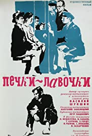 Watch Free Pechkilavochki (1972)