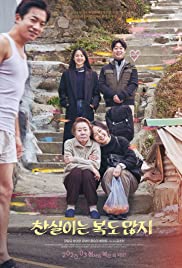 Watch Free Lucky Chansil (2019)