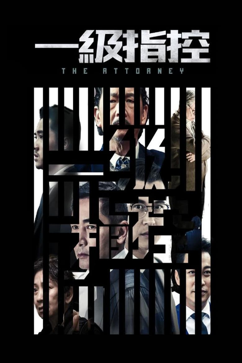 Watch Free  The Attorney (2021)