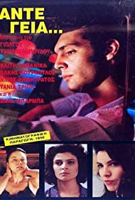 Watch Full Movie :Ante Geia (1991)