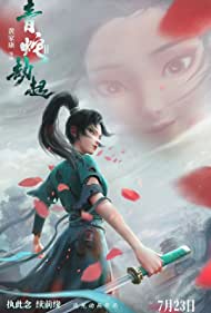 Watch Free Bai She 2 Qing She jie qi (2021)