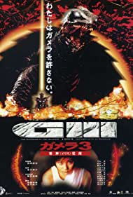 Watch Full Movie :Gamera 3 Revenge of Iris (1999)